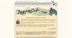 Desktop Screenshot of iwama-kuban.ru